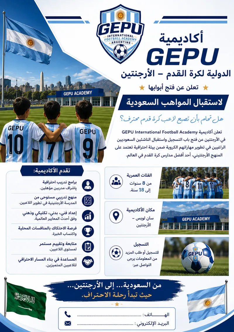 حملة التسجيل للمواهب السعودية